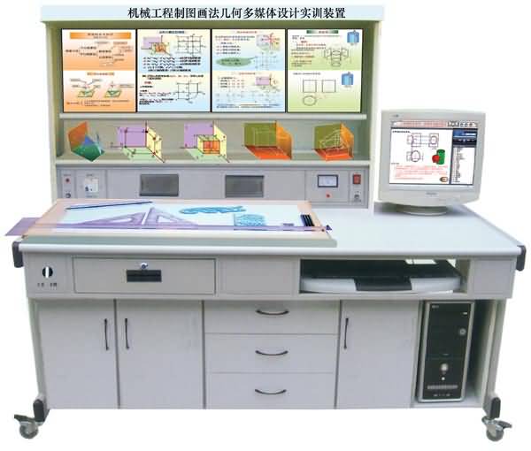 SG-D30機(jī)械工程制圖畫法幾何多媒體實(shí)訓(xùn)裝置 SG-D30機(jī)械工程制圖畫法幾何多媒體實(shí)訓(xùn)裝置