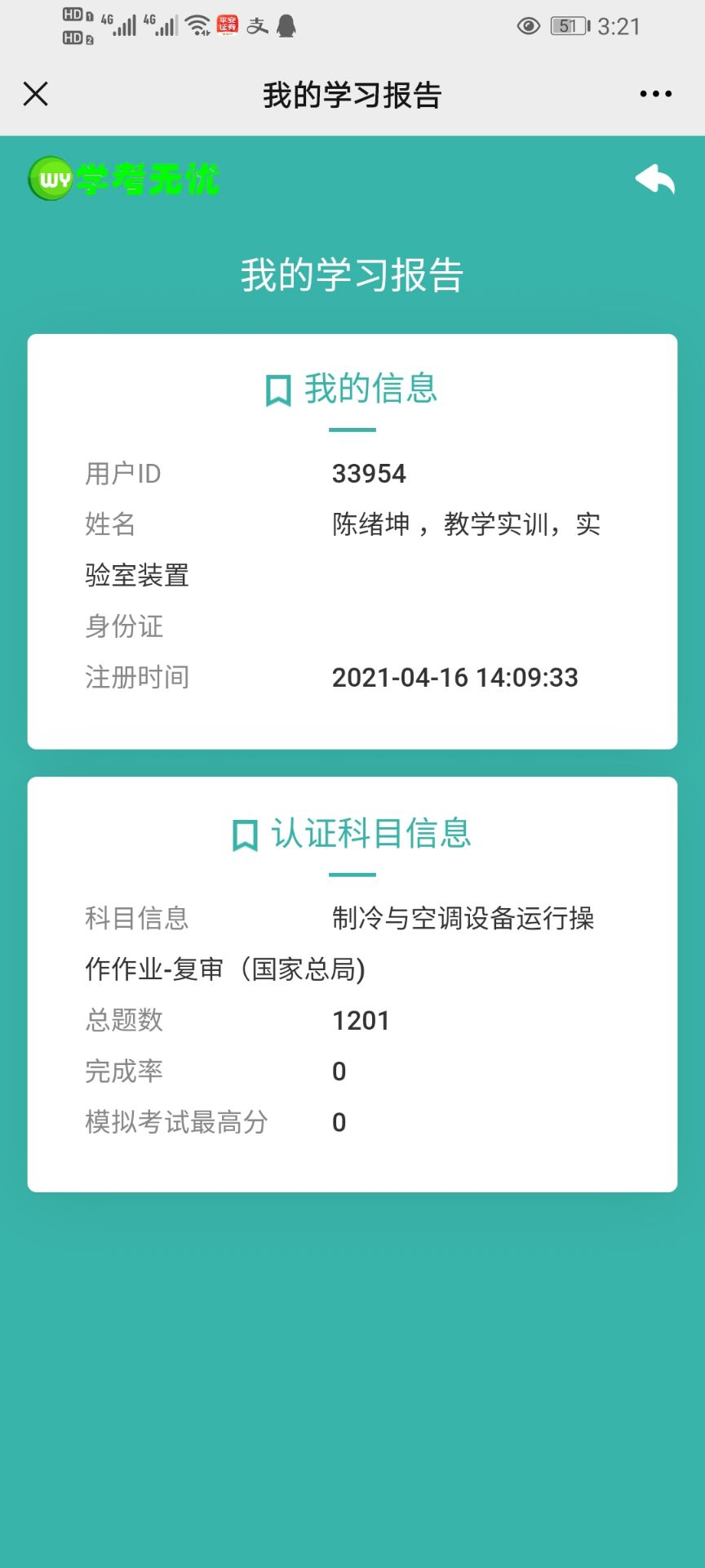 SG-6600D型 中央空調(diào)控制/監(jiān)控實(shí)訓(xùn)考核裝(圖9) SG-6600D型 中央空調(diào)控制/監(jiān)控實(shí)訓(xùn)考核裝(圖9)